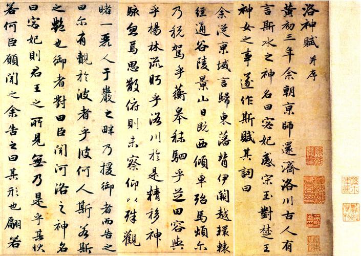 C2.02.01.%20luo%20shen%20fu%20zhaomengfushufa001