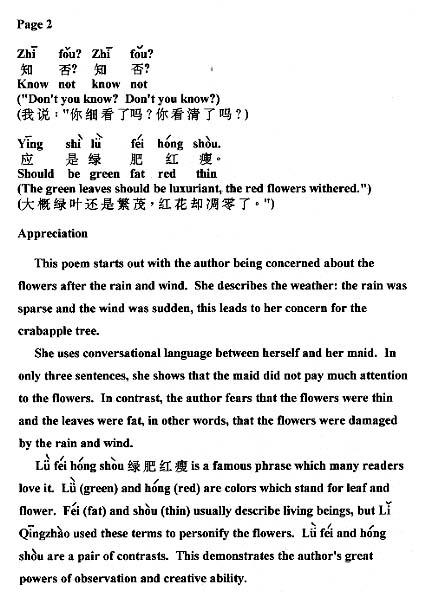 New Page 1 Www Learn Chinese Org New Page 1 Www Learn Chinese Org