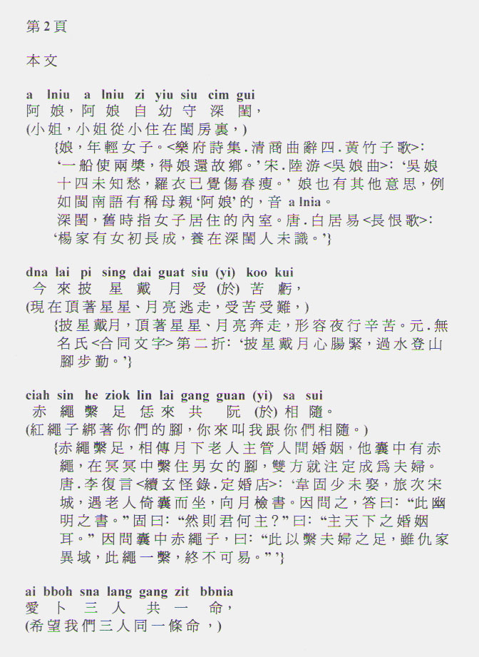 G2.22.%20a%20niang%20zi%20you02.jpg